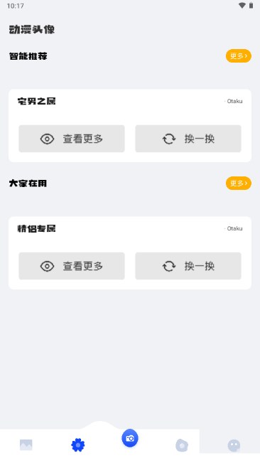囧次元壁纸app手机版