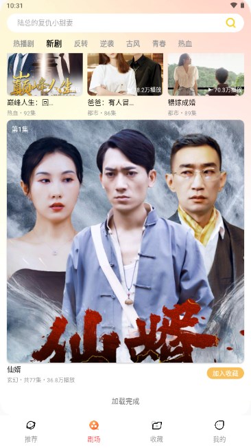 红薯短剧app最新版