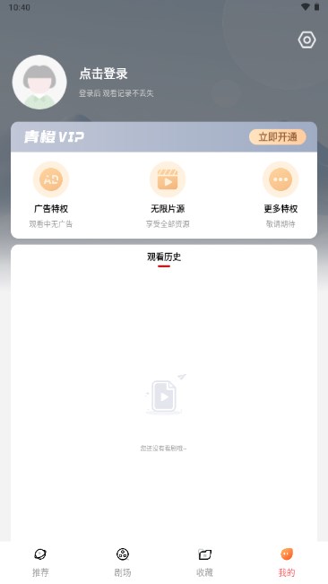 欢剧时刻短剧app最新版