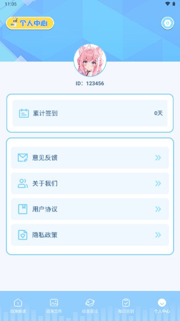 爱特漫画免费安卓版下载到桌面