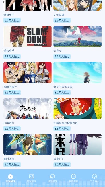 爱特漫画免费安卓版下载到桌面