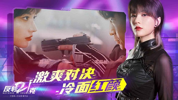 反转21克手机版v3.1.2(4)