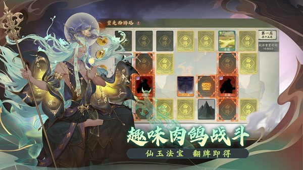 西游笔绘西行官网版v1.25.05(2)