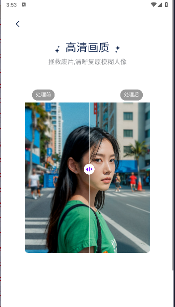 手机恢复侠.apk