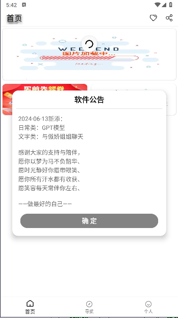 万缘阁APP