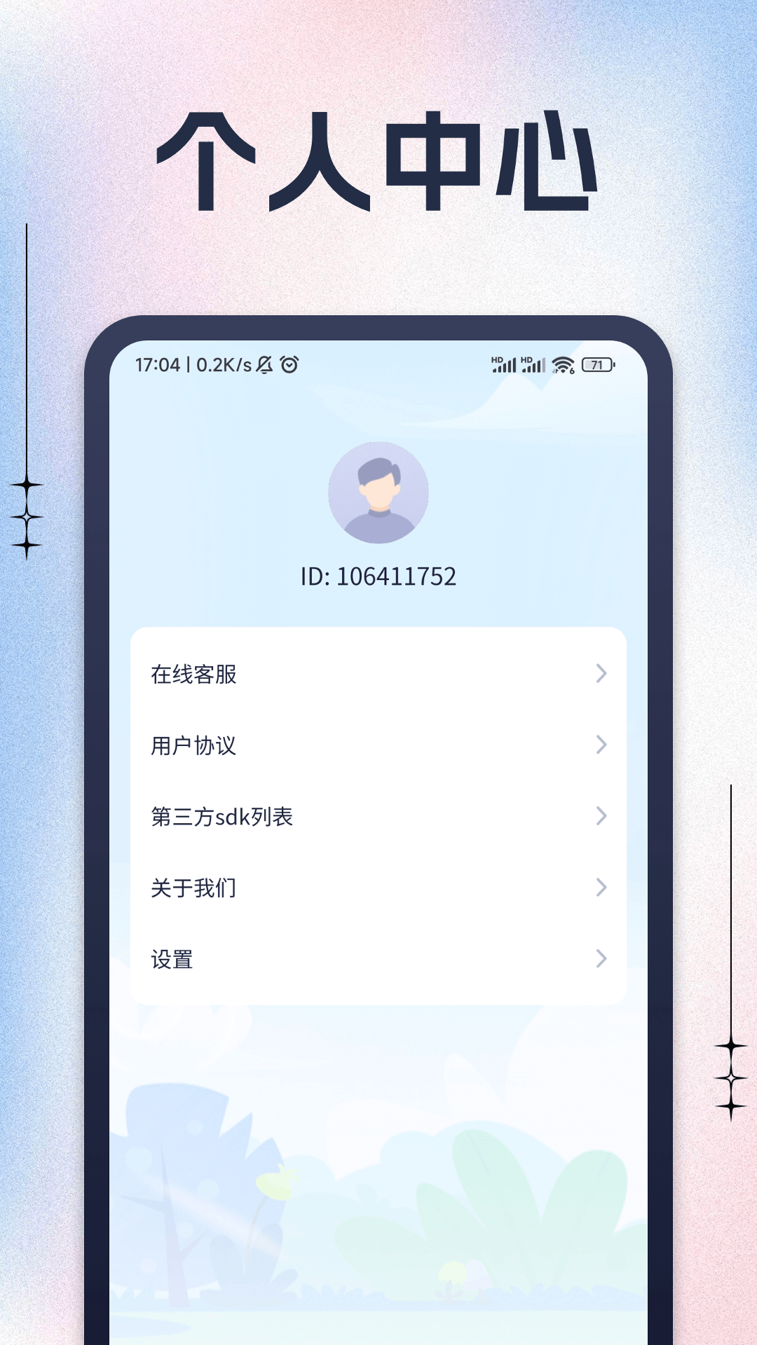 幻梦趣看短剧app