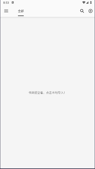 简单阅读纯净版APP