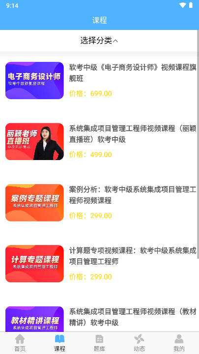 问呀课堂app官方版