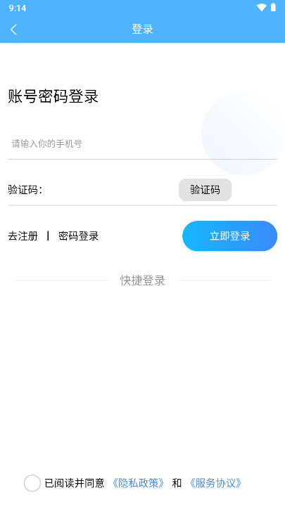 问呀课堂app官方版