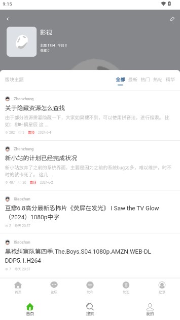 阿里小站阿里云盘资源共享站app