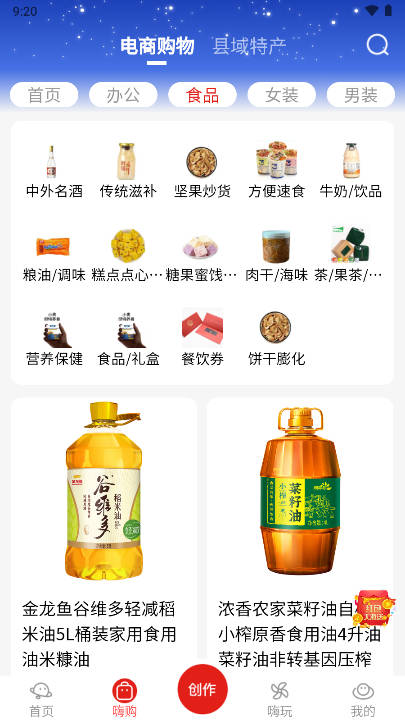 云直搭app官方版