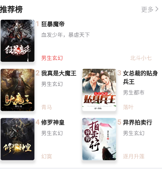 雅鑫阅读app
