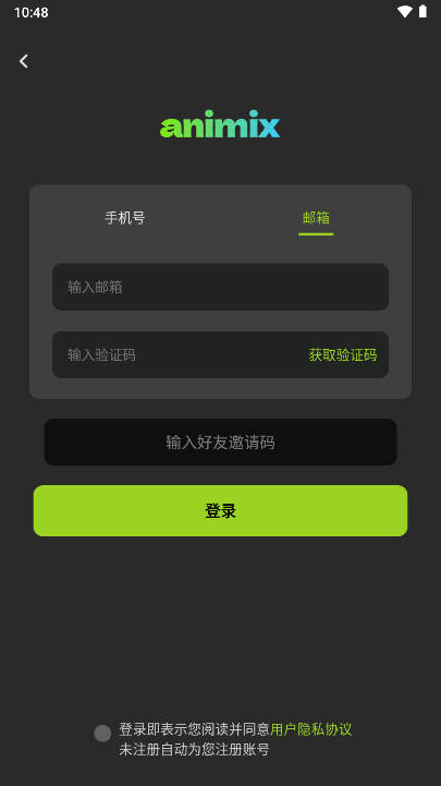 animix ai图片生成器软件
