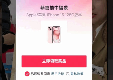 抖音福袋助手免费版