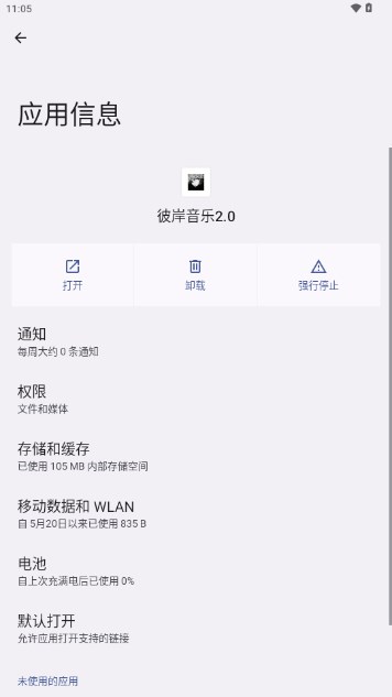 彼岸音乐app官方正版