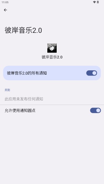 彼岸音乐app官方正版