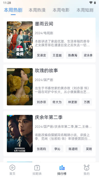 南方追剧app去广告纯净版