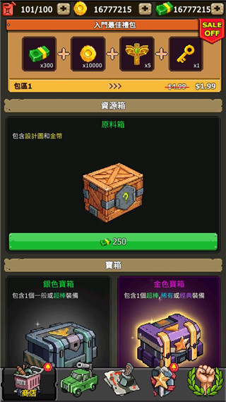 豺狼小队v0.0.1517(3)
