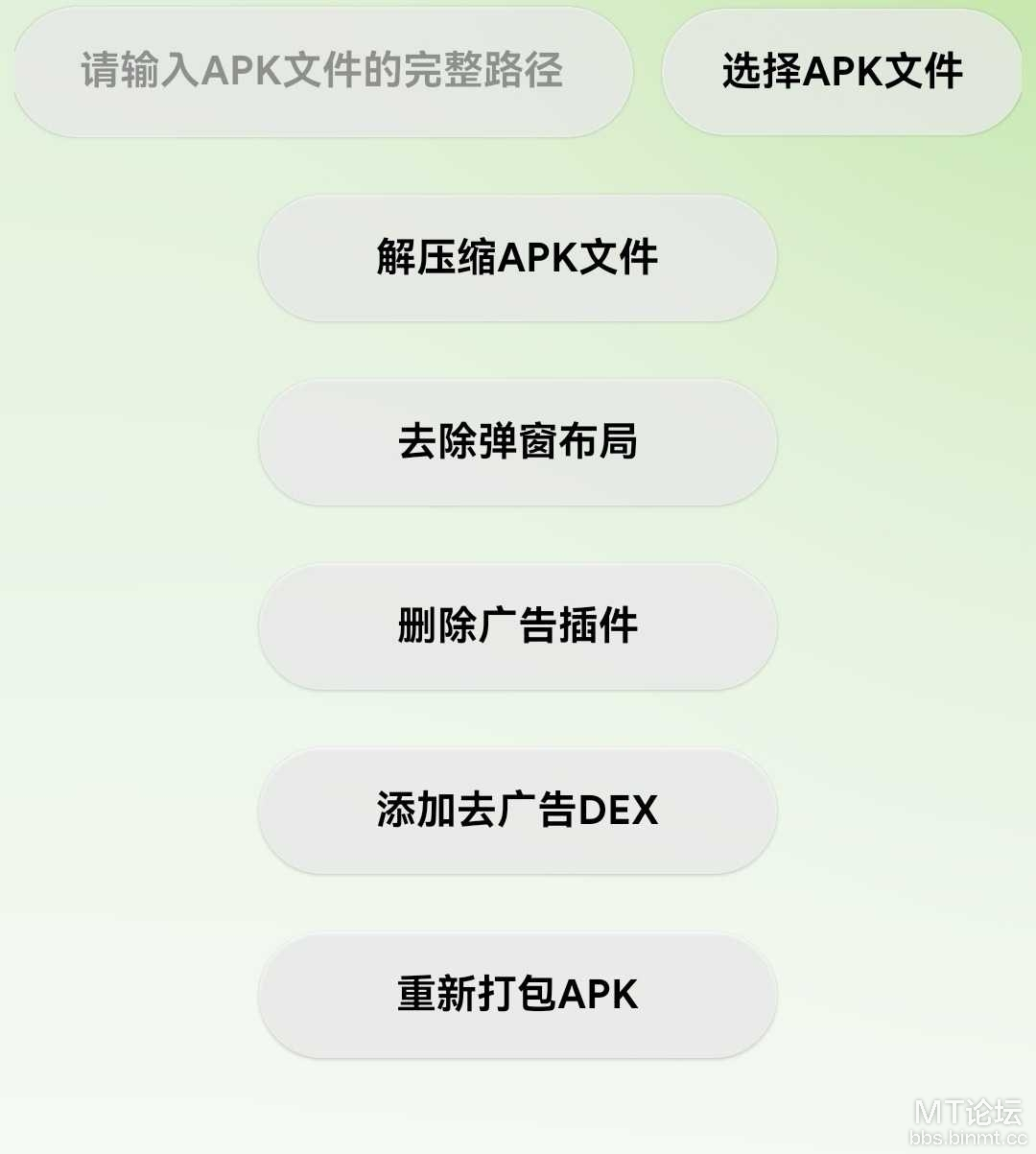 KillAds去广告工具