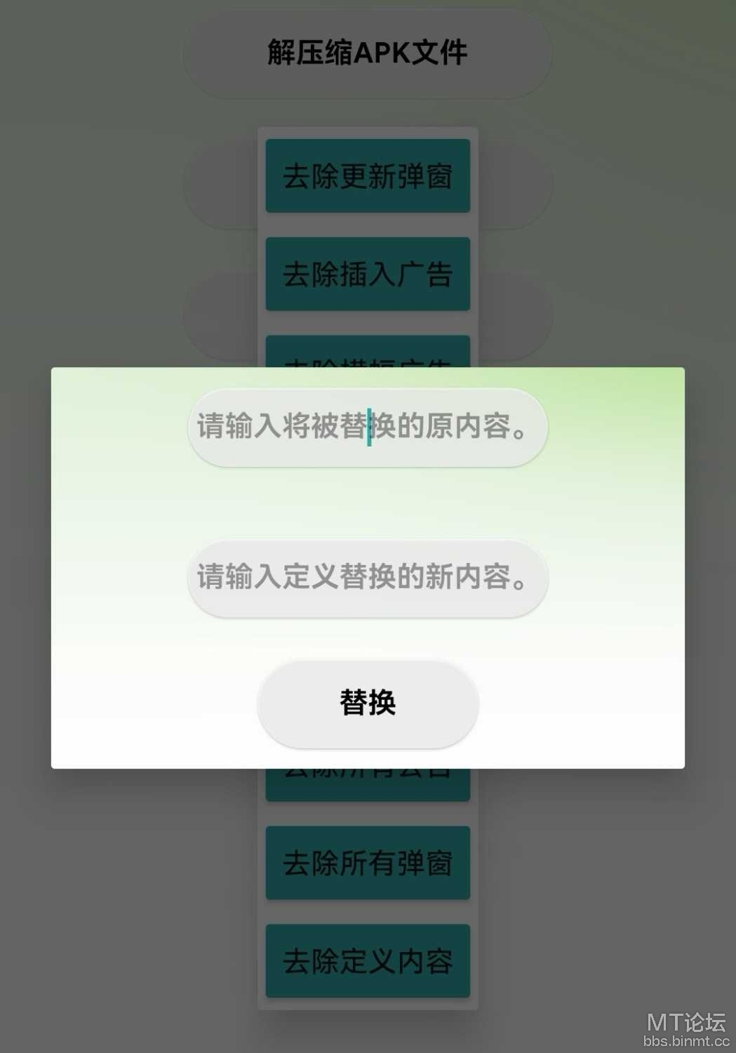KillAds去广告工具