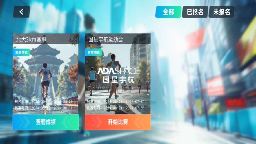 灵境星动APP