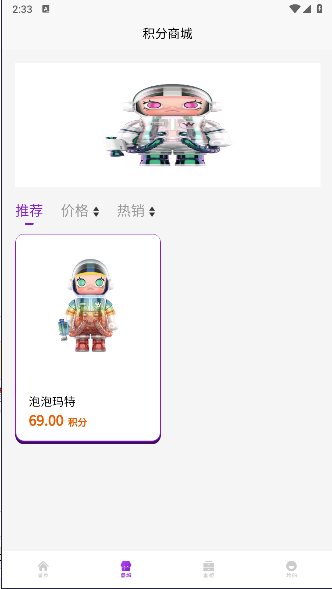 优优盲盒软件