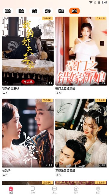 橙子爱刷短剧app最新版