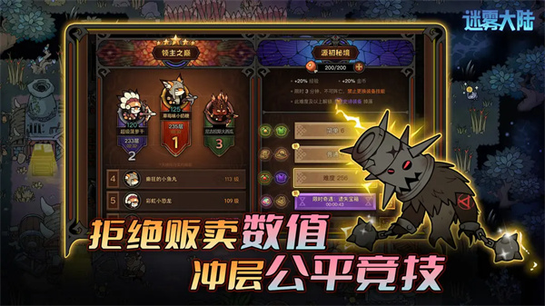 迷雾大陆v2.0.0(3)