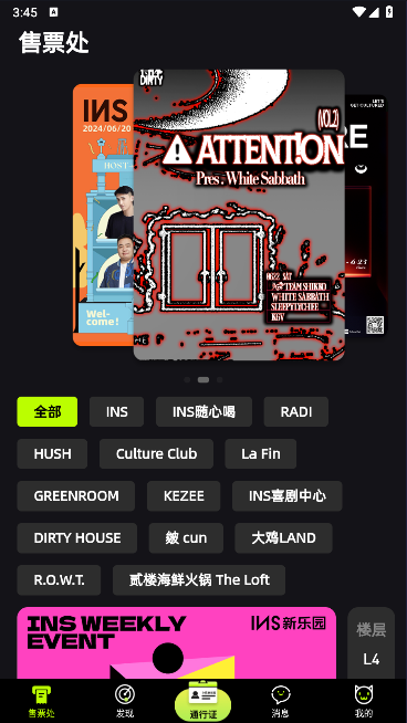 INS新乐园官方下载APP