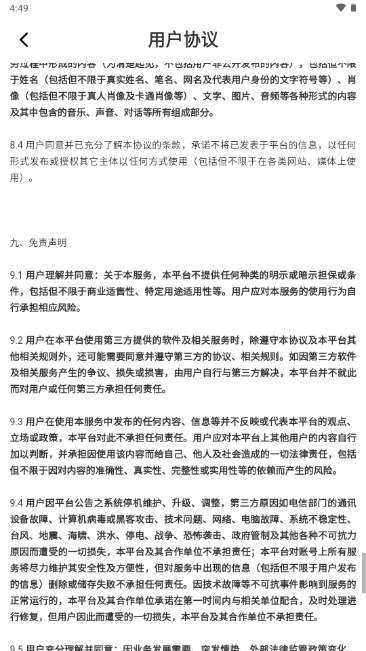 甜悦交友app最新版
