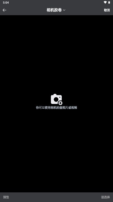 香蕉相机app最新版