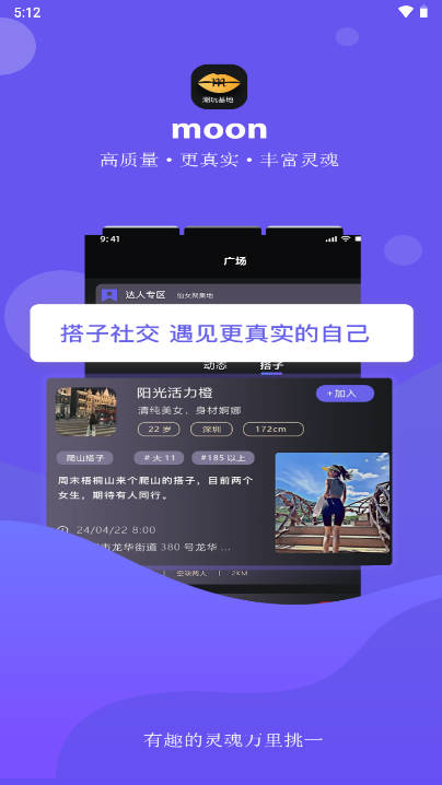 友趣汇app交友软件