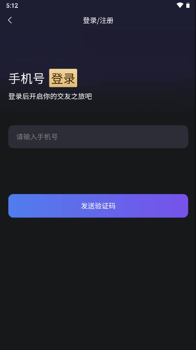 友趣汇app交友软件