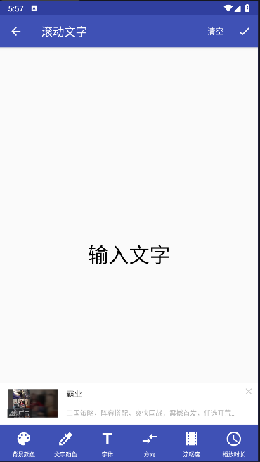文字图片制作器手机版免费软件2024最新版本