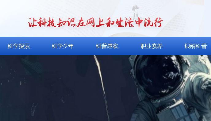 科普甘肃APP最新版本2024