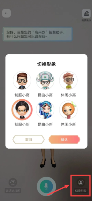 高兴办服务平台APP