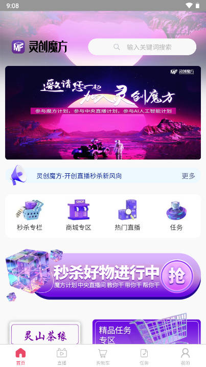 灵创魔方软件
