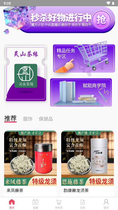 灵创魔方软件