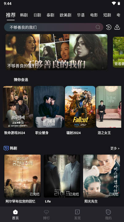 追剧蛙视频app追剧软件