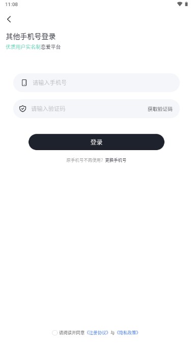 遇夏交友app最新版