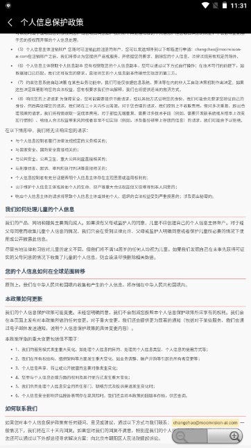 月见塔罗app手机版