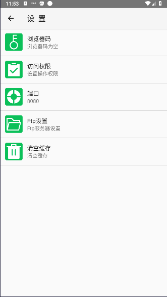 手机盘软件