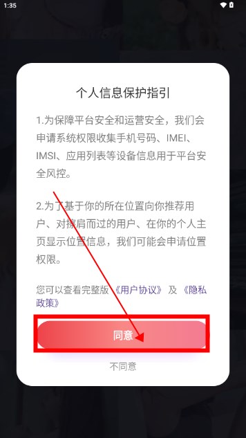 巧对交友app免费版