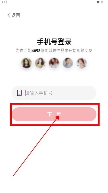 巧对交友app免费版
