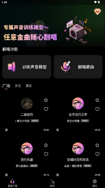 AI写歌嗨玩音乐生成歌词软件app
