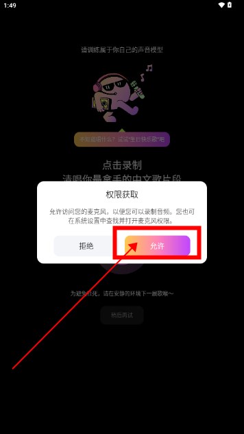 AI写歌嗨玩音乐生成歌词软件app