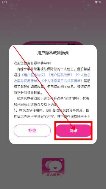 有缘牵手app最新版