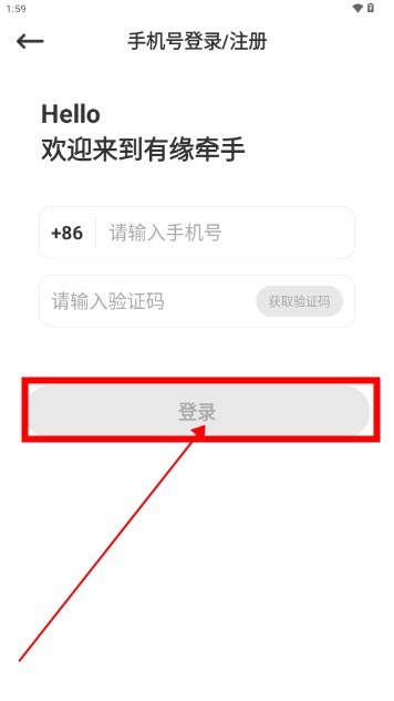 有缘牵手app最新版