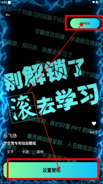 微风动态壁纸app最新版
