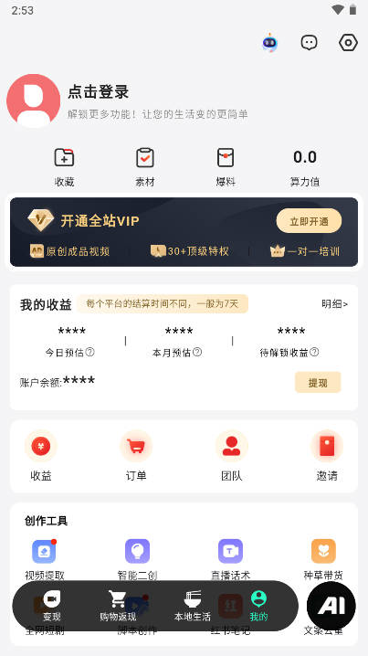 零花熊短剧软件平台